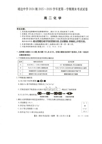 陕西省榆林市靖边中学2025-2026学年高二上学期期末考试化学试卷