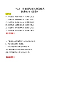 高中乙醇与乙酸优秀课后复习题