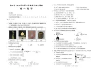 浙江绍兴市2025-2026学年高一上学期期末调测化学试卷+答案