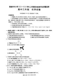 云南楚雄州中小学2025-2026学年上学期期末教育学业质量监测 高三化学试卷含答案