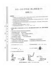 九师联盟2025-2026学年高三上学期核心高考模拟卷（中）（二）化学试题(含答案)