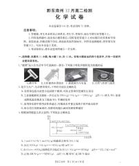 贵州省黔东南州2025-2026学年高二上学期12月检测化学试题含答案