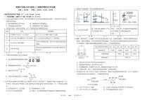 化学丨四川省成都市树德中学2026届高三上学期2月期末测试试卷及答案