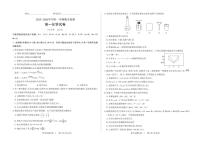 山西省大同市2025-2026学年高一第一学期化学期末试题