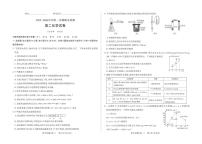 山西省大同市2025-2026学年高二第一学期期末化学试题