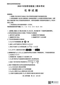 山东济南市2025年秋季高二上学期期末考试化学试题+答案