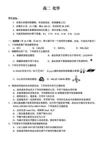 浙江衢州市2025-2026学年高二上学期2月期末化学试题含答案
