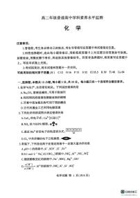 山东临沂市2025-2026学年上学期高二年级期末普通高中学科素养水平监测 化学试卷