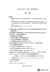 山西晋中市2026年2月高二上学期期末调研测试化学试题