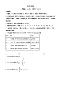 辽宁省抚顺市六校协作体2025-2026学年高三上学期期末考试化学试题（试卷+解析）