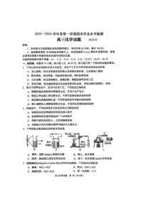 化学-山东省青岛市2025-2026学年度第一学期高三年级期末试卷及答案