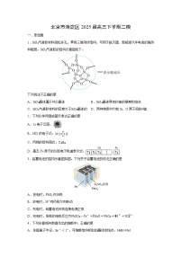 北京市海淀区2025届高三下学期二模化学试卷（学生版）