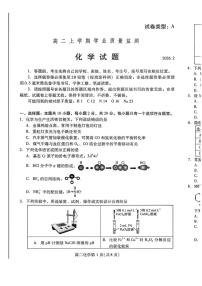 山东潍坊市2025-2026学年高二上学期期末化学试题+答案