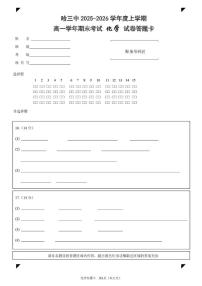 黑龙江省哈尔滨市第三中学校2025-2026学年高一上学期1月期末化学试题（含答案）