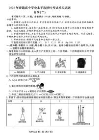 河北省沧州市盐山县盐山中学2026届高三上学期一模化学试题(含答案)