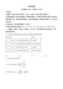 辽宁省抚顺市六校协作体2025-2026学年高三上学期期末考试化学试题（试卷+解析）