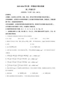 新疆巴音郭楞蒙古自治州2025-2026学年高二上学期1月期末化学试题（试卷+解析）