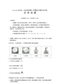 河北省邢台市卓越联盟2025-2026学年高二上学期1月月考化学试题含答案