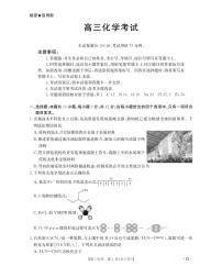 化学-江西省2026届高三上学期1月百万大联考（金太阳·26-3001C）试卷及答案