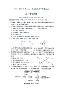 福建省漳州市2025-2026学年高三上学期期末教学质量检测化学试卷