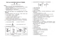 广西河池市2025-2026学年高三上学期2月期末考试化学试卷