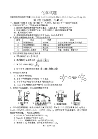 四川省绵阳中学2026届高三上学期第二次模拟考试化学试卷（含答案）