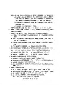 吉林市2026届高三上学期第二次调研测试（吉林二调）化学试卷（含答案）