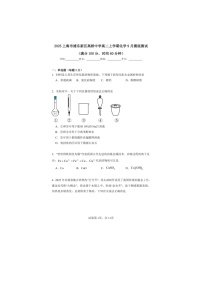 2025上海市浦东新区高桥中学高二上学期化学9月摸底测试