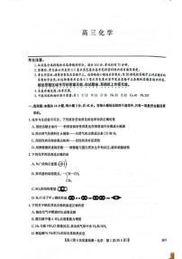 河南省商丘市高级中学等校22025-2026学年高三上学期2月期末化学试题含答案