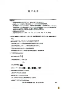 河南省商丘市高级中学等校22025-2026学年高三上学期2月期末化学试题含答案