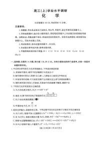 2026年河北金太阳高三上学期期末化学试题及答案