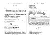 2026年晋中高三上学期期末化学试题及答案