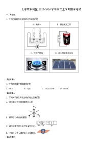 2025-2026学年北京市东城区高二上学期期末考试化学试卷