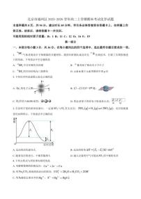 2025-2026学年北京市通州区高二上学期期末考试化学试题（含答案）