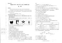 普通高中2025-2026学年（上学期）高三年级期末考试化学试卷+答案