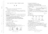 太原市2025~2026学年高三上学期高三年级期末学业诊断化学试卷+答案