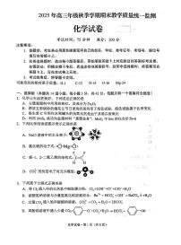 云南德宏傣族景颇族自治州2025年高三上学期期末教学质量统一监测化学试卷+答案