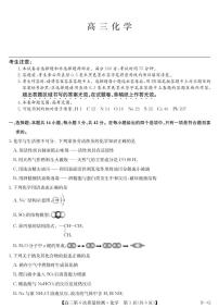 化学-九师联盟2026届高三上学期第6次质量检测试卷及答案
