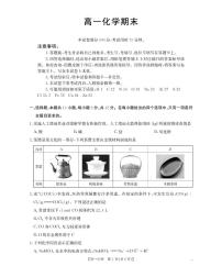 甘肃省定西地区2025-2026学年高一上学期1月期末化学试卷（PDF版附答案）