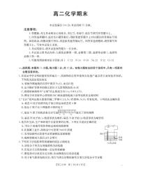 甘肃省多校2025-2026学年高二上学期1月期末化学试卷（PDF版附答案）