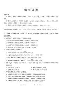 重庆市第八中学2025届高三下学期5月适应性月考卷（八）化学试卷（含答案）