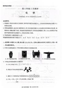 河南新未来2026届高三上学期2月期末化学试题（含答案）