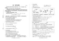 山东德州市2025-2026学年高二上学期期末考试化学试题（含答案）