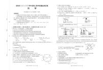 安徽省阜阳市2025一2026学年度高三上学期期末教学质量监测化学试题及答案