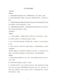 吕梁2026届高三上学期期末化学试题及答案