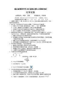湖北省黄冈中学2025届高三下学期第二次模拟考试化学试卷（含答案）