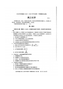 北京市西城区2025-2026学年高三上学期期末考试 化学 含答案