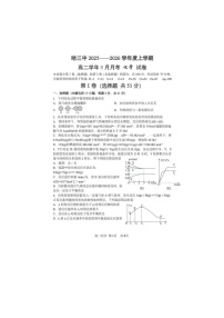 哈尔滨三中2025-2026学年高二上学期9月月考化学卷答案