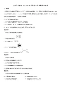 2025-2026学年北京市丰台区高三上学期期末考试化学试卷