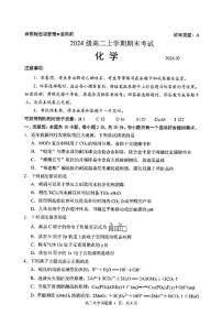 2025-2026学年山东省日照市高二上学期期末化学试卷（含答案）